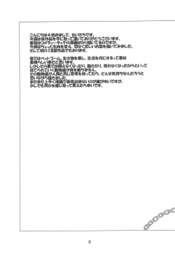 Page 5 of Yume no Owari