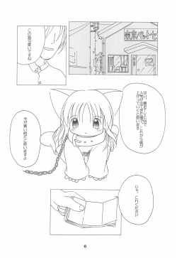 Page 6 of Yume no Owari