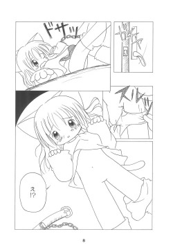 Page 8 of Yume no Owari