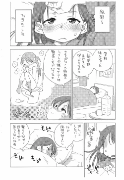 Page 2 of Mitarai-san, Kaze o Hiku.