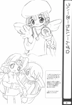 Page 18 of Suki na Hito ni wa Tamaranai kamo?