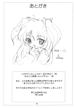 Page 33 of Suki na Hito ni wa Tamaranai kamo?