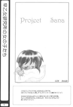 Page 7 of Suki na Hito ni wa Tamaranai kamo?