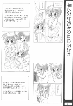 Page 8 of Suki na Hito ni wa Tamaranai kamo?