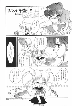 Page 7 of Chibiusa Kiki Ippatsu