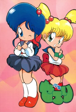 Page 1 of Shounen Celery No.1