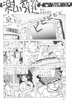 Page 22 of Shounen Celery No.1