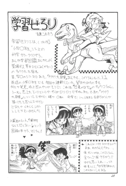 Page 28 of Shounen Celery No.1