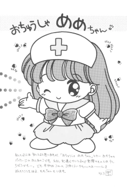 Page 50 of Shounen Celery No.1