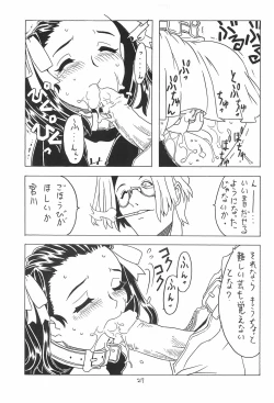 Page 27 of Soratobu Orikou 3