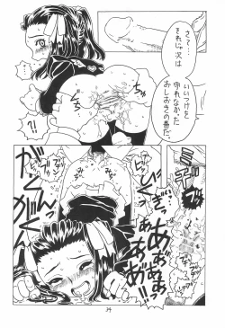 Page 34 of Soratobu Orikou 3