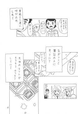 Page 63 of Soratobu Orikou 3