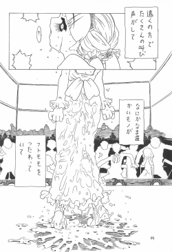 Page 64 of Soratobu Orikou 3