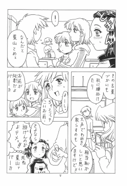 Page 8 of Soratobu Orikou 3