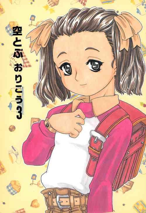 Download Soratobu Orikou 3