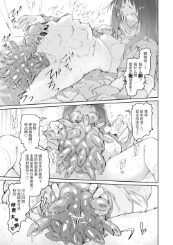 Page 28 of Skirt to Kiseichuu 2 | 短裙与寄生虫2