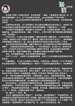 Page 61 of Skirt to Kiseichuu 2 | 短裙与寄生虫2