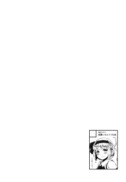 Page 4 of Konpaku Sengen