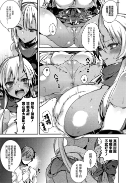 Page 104 of Hitonarazaru Oyomesama