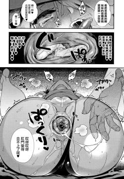 Page 133 of Hitonarazaru Oyomesama