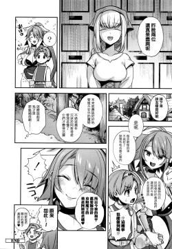 Page 213 of Hitonarazaru Oyomesama