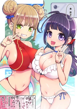 Page 23 of Mahou Shoujo Yuusha-chan