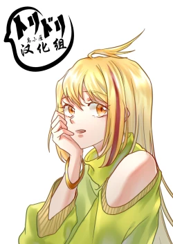 Page 28 of Kumicyou no hitorimusumeto