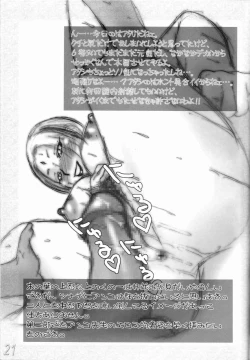 Page 20 of H-Sen vol. 6.5