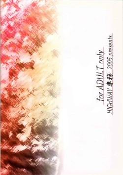 Page 26 of H-Sen vol. 6.5