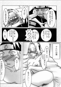 Page 7 of H-Sen vol. 6.5