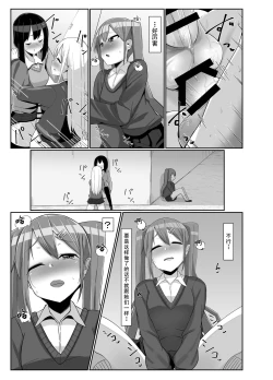 Page 11 of Futanari Musume ga Deattara 3 | 与扶她娘的第四次相遇