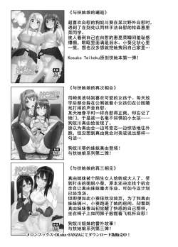 Page 27 of Futanari Musume ga Deattara 3 | 与扶她娘的第四次相遇