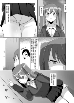 Page 9 of Futanari Musume ga Deattara 3 | 与扶她娘的第四次相遇