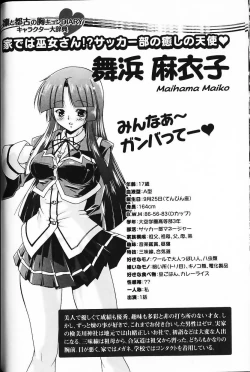 Page 22 of Tokubetsu Duke Shou Sasshi : Nightmare of Tentacle