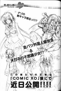 Page 25 of Tokubetsu Duke Shou Sasshi : Nightmare of Tentacle