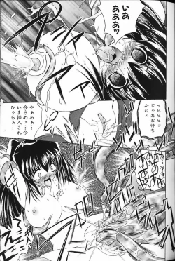 Page 9 of Tokubetsu Duke Shou Sasshi : Nightmare of Tentacle