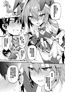Page 6 of Astolfo Korashime Hon
