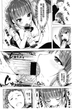 Page 139 of Aigan Buffet - Petting Buffet