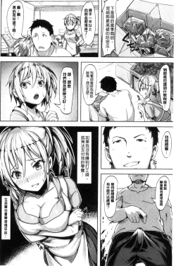 Page 191 of Aigan Buffet - Petting Buffet