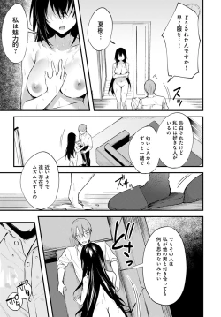 Page 122 of COMIC Anthurium 2020-06