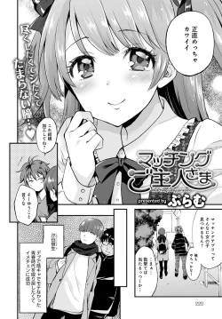 Page 219 of COMIC Anthurium 2020-06