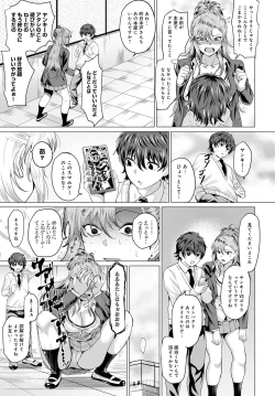 Page 252 of COMIC Anthurium 2020-06