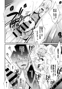 Page 309 of COMIC Anthurium 2020-06