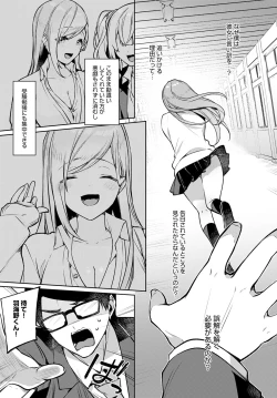 Page 320 of COMIC Anthurium 2020-06