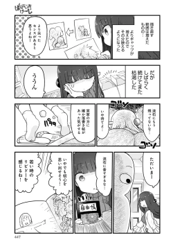 Page 446 of COMIC Anthurium 2020-06