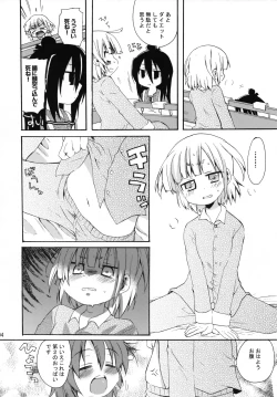 Page 3 of Mega Micchan