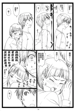 Page 14 of Kuzuha