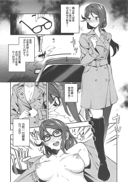 Page 14 of Ecchi Sketch Ro Ona Uchi.