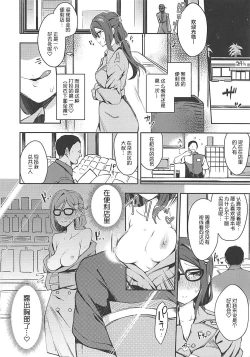 Page 16 of Ecchi Sketch Ro Ona Uchi.