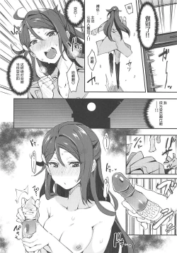 Page 20 of Ecchi Sketch Ro Ona Uchi.